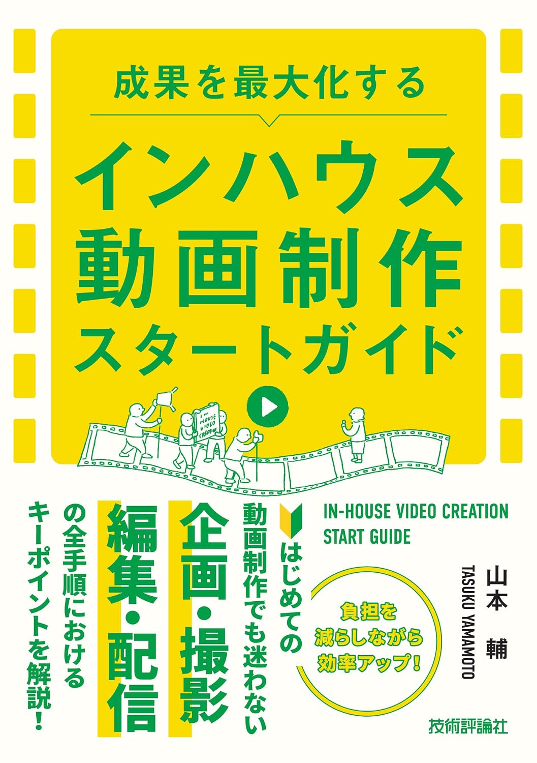 書籍の表紙